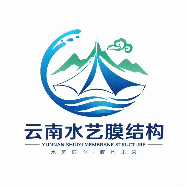 云南水艺膜结构